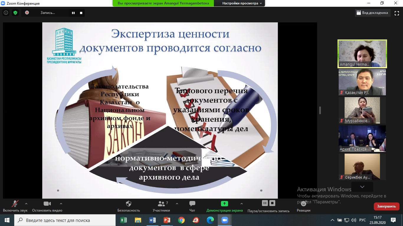 Онлайн семинары в организациях источниках комплектования