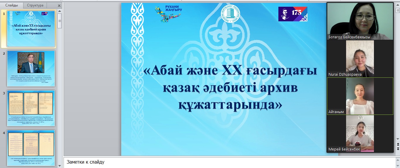 Студенттерге арналған дәріс