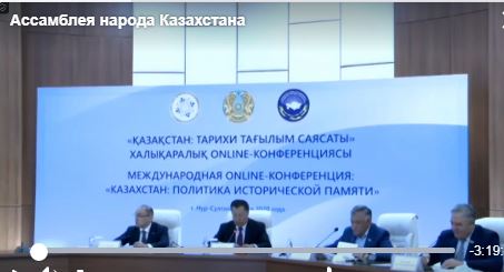Қазақстан халықтары ассамблеясының халықаралық форумы