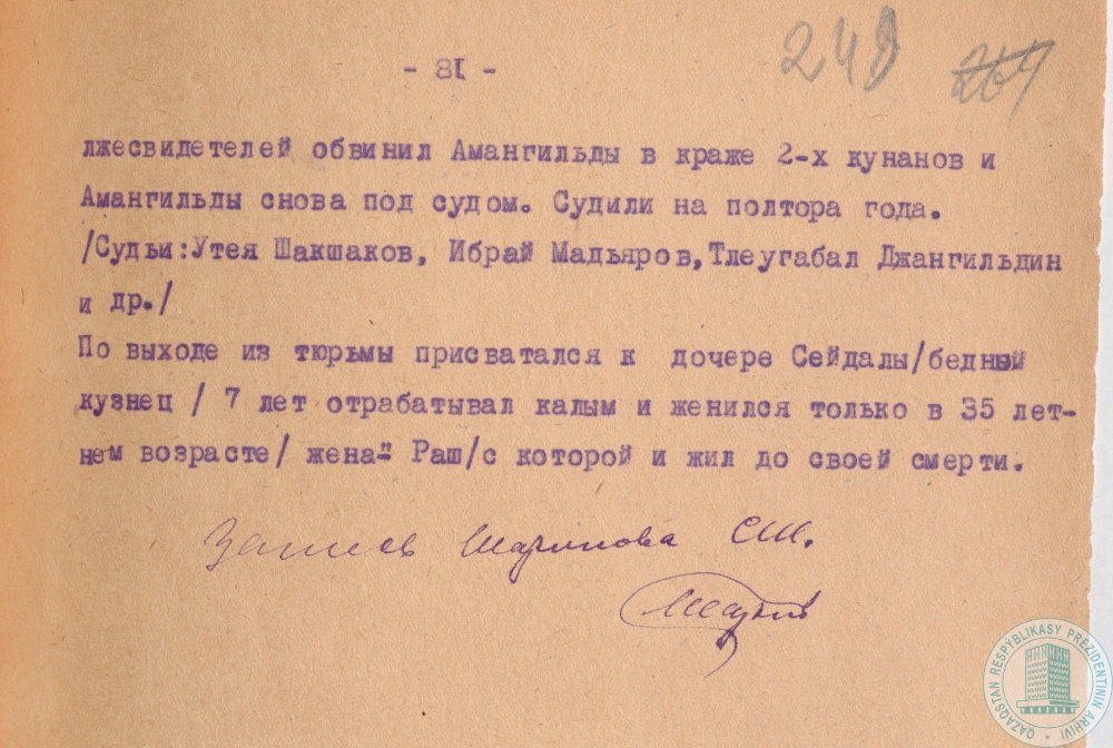 Фото из 2024-09-20-2 - 4