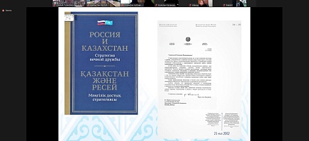 Рухани жағыру: Қазақстан Республикасы Президентінің Архивінің Қазақстан туралы білімді насихаттаудағы қызметі фото галереи 13
