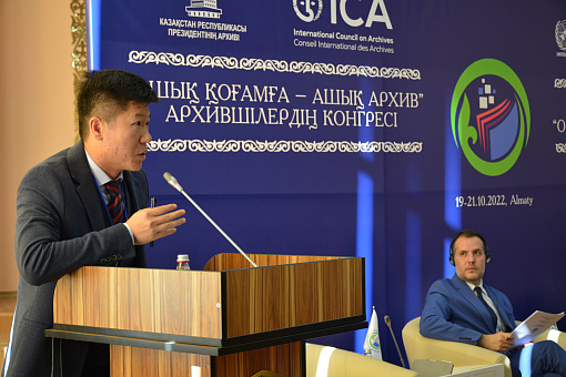 Конгресс архивистов 20.10.2022