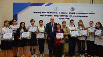 Награждены победители Конкурса