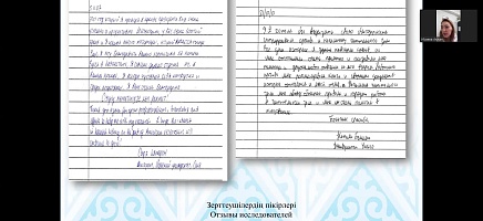 Рухани жаңғыру: деятельность Архива Президента Республики Казахстан в популяризации знаний о Казахстане фото галереи 10