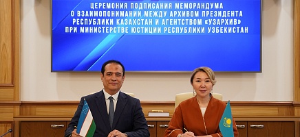 Архив Президента РК и Агентство «Узархив» подписали меморандум о сотрудничестве фото галереи 4