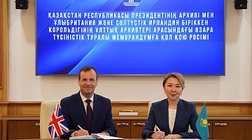Архив Президента РК расширяет сотрудничество с Национальными архивами Великобритании