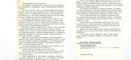 Круглый стол «Казахстан – лидер международного антиядерного движения» фото галереи 5