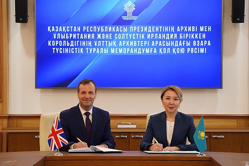 Архив Президента РК принял участие в обсуждении развития архивной отрасли