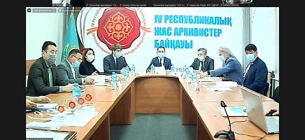 IV Республикалық жас архившілер конкурсы фото галереи 1