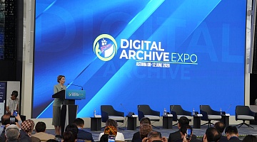 «Digital Archive EXPO» III Архившілер конгресі салтанатты түрде ашылды