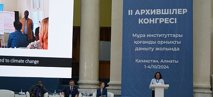 «Мұра институттары қоғамды орнықты дамыту жолында» атты архившілердің ІІ конгресінің жұмысы басталды фото галереи 13