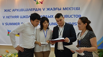 Открытие V Летней школы молодых архивистов 