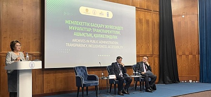 Открытое правительство и новая культура управления фото галереи 5