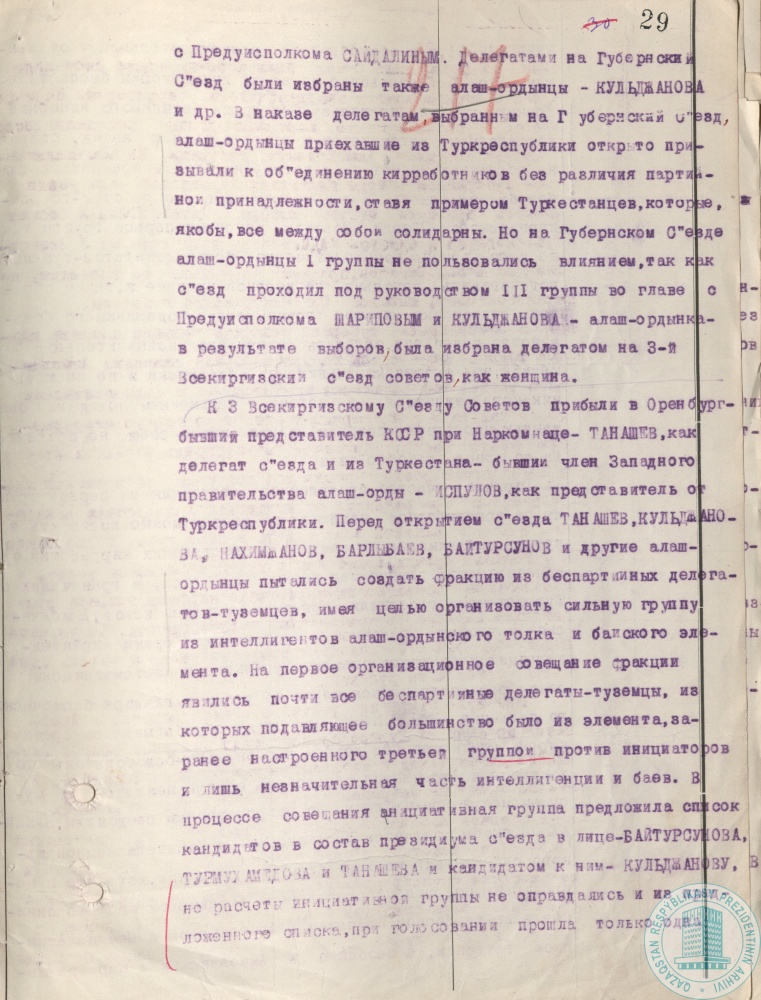 Фото из 2024-09-21-18 - 3