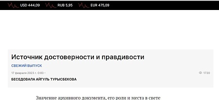 Источник достоверности и правдивости    фото галереи 1