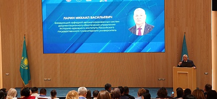 В Астане открылась IX Международная летняя школа молодых архивистов фото галереи 3
