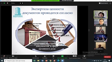 Онлайн семинары в организациях источниках комплектования