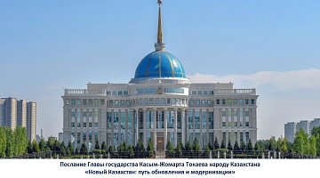 Развитие и модернизация