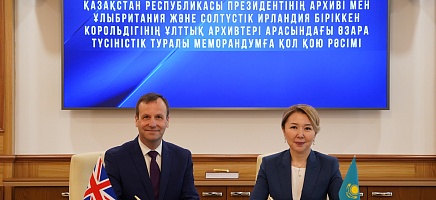 Архив Президента РК расширяет сотрудничество с Национальными архивами Великобритании фото галереи 1