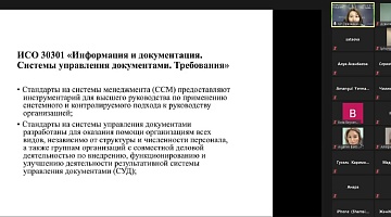 Производственная учеба в Архиве Президента РК