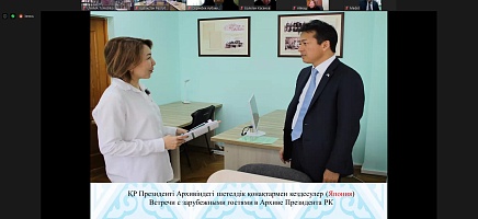 Рухани жаңғыру: деятельность Архива Президента Республики Казахстан в популяризации знаний о Казахстане фото галереи 11