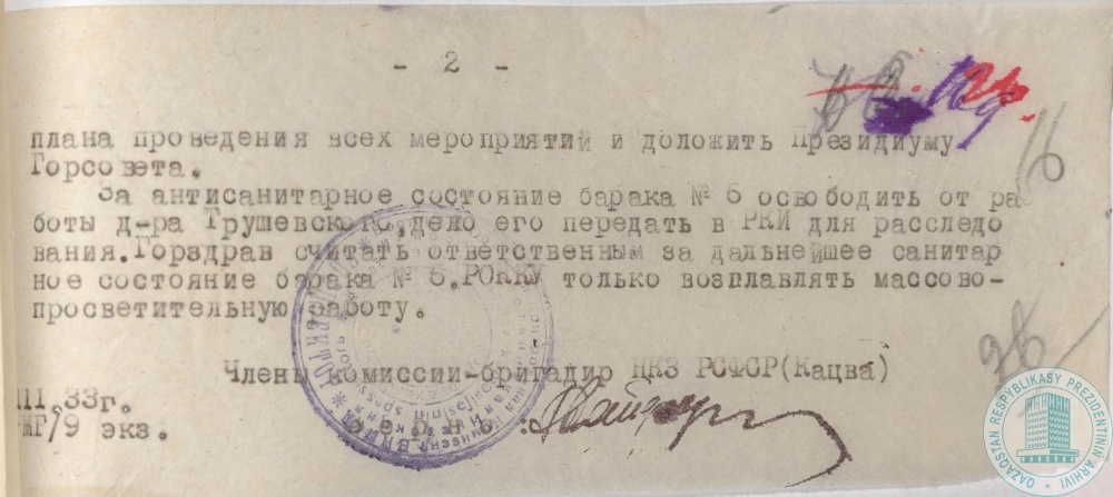 Фото из 2024-09-21-35 - 2