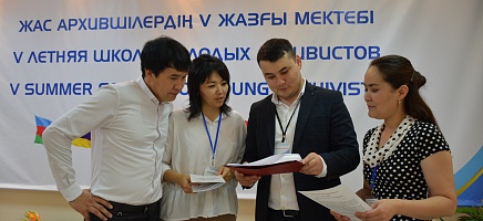 Жас архившілерге арналған V жазғы мектеп басталды  фото галереи 17