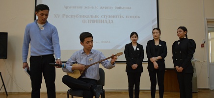 Архивный марафон: студенческая олимпиада в Архиве Президента РК фото галереи 6