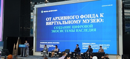 III Архившілер конгресі аясында «Архивтер қоғам үшін» тақырыбында сессия өтті фото галереи 7
