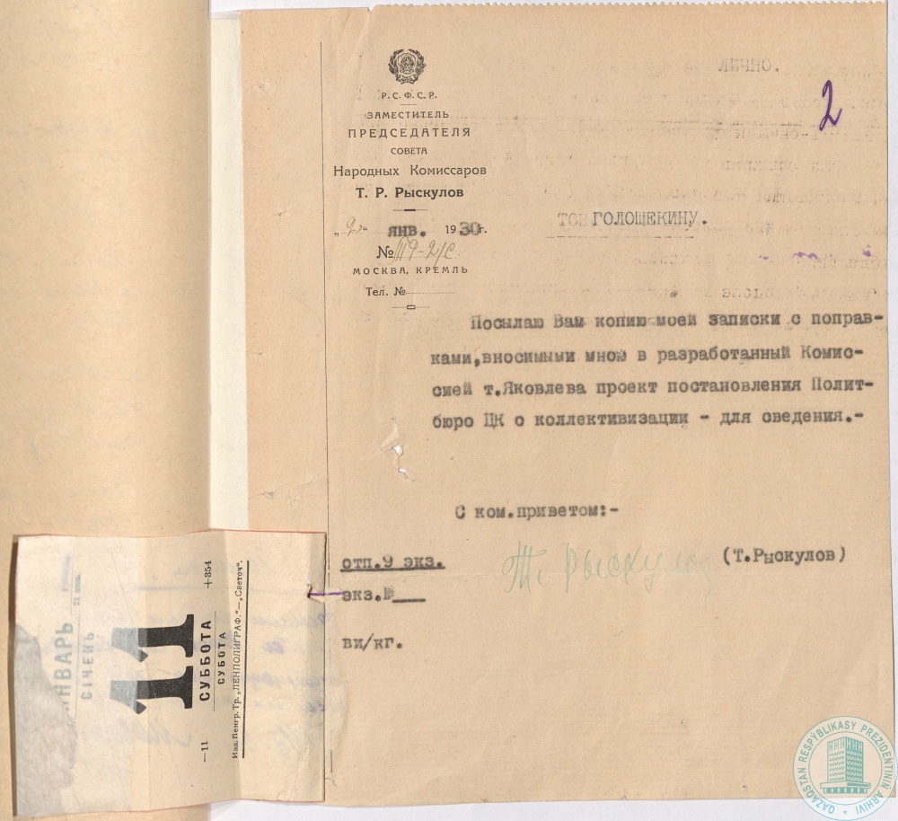 Фото из 2024-09-21-30 - 1