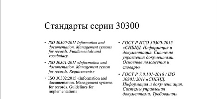 ҚР Президенті Архивінде өндірістік оқу өтті фото галереи 1