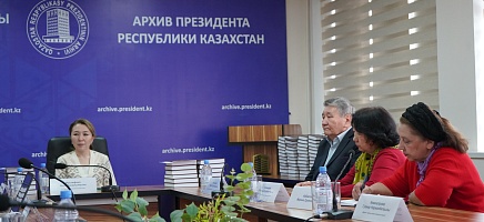«Алашорда ісі. 1920-1940 жж. Құжаттар мен материалдар» жинағы табыс етілді фото галереи 5