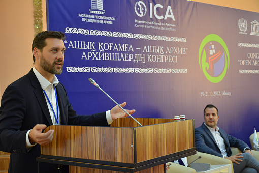 Конгресс архивистов 21.10.2022