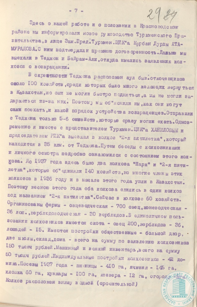 Фото из 2024-09-22-39 - 7