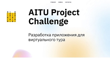 Разработка приложения для виртуального тура