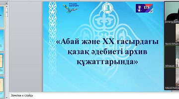 Лекция для студентов