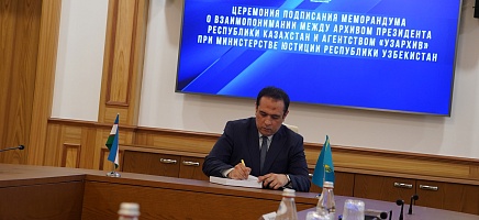 Архив Президента РК и Агентство «Узархив» подписали меморандум о сотрудничестве фото галереи 8